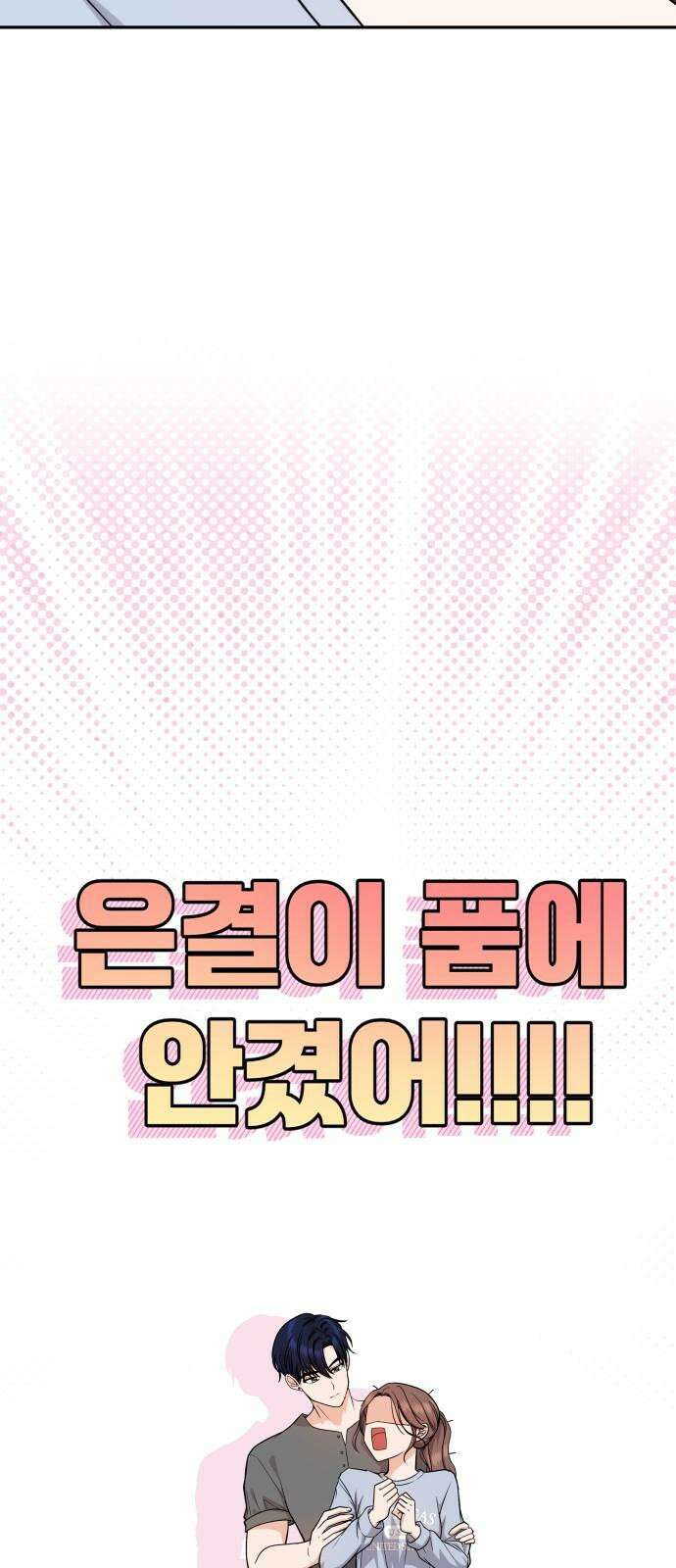 어느 날 갑자기 최애가 생겼다 6화． 가만히 있을 수 없었어 5