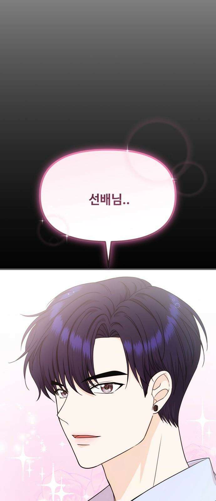 어느 날 갑자기 최애가 생겼다 6화． 가만히 있을 수 없었어 8