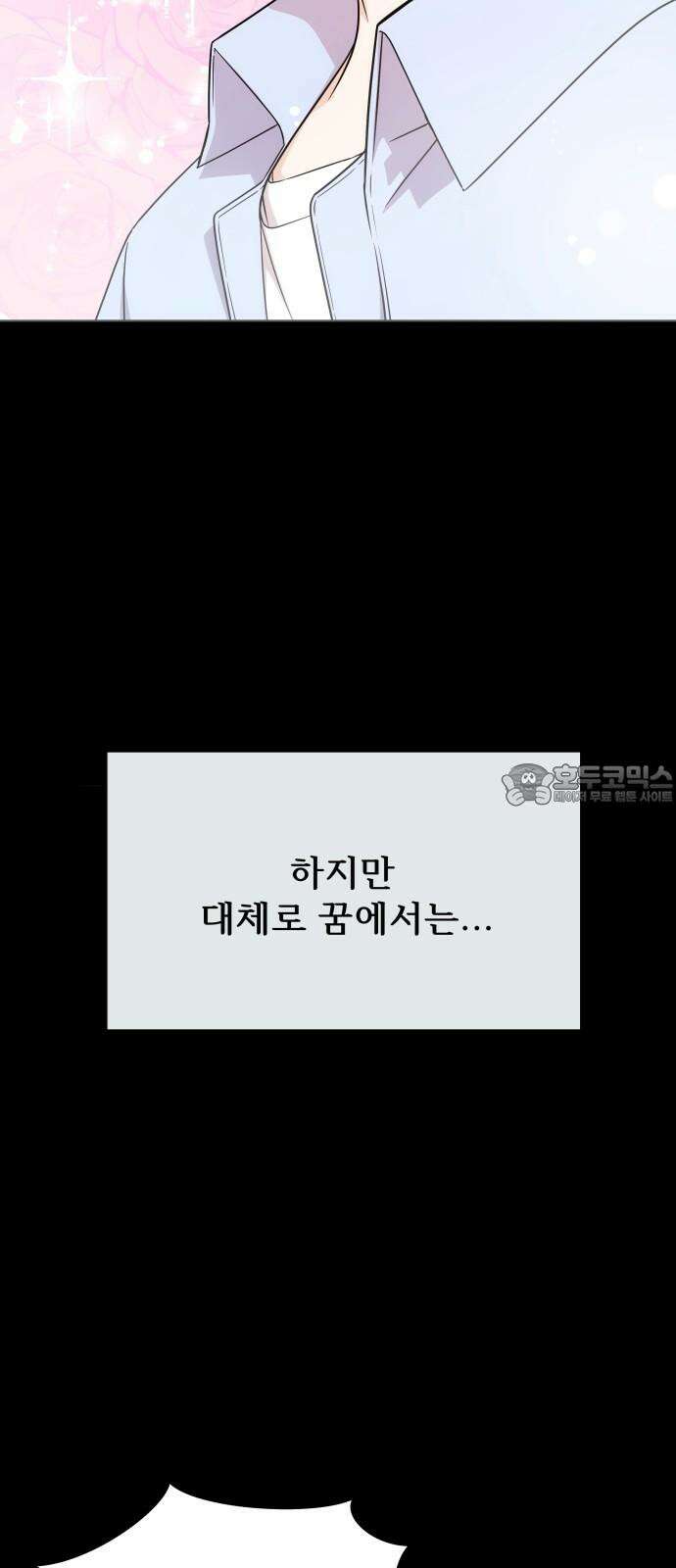 어느 날 갑자기 최애가 생겼다 6화． 가만히 있을 수 없었어 9