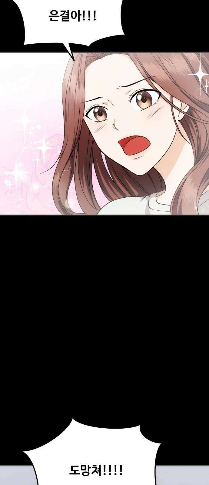 어느 날 갑자기 최애가 생겼다 6화． 가만히 있을 수 없었어 10