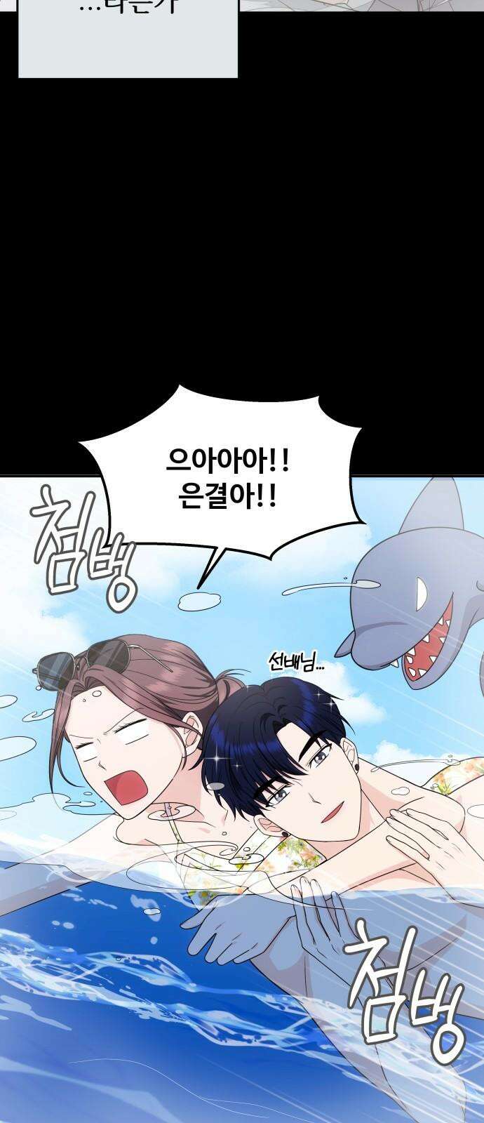어느 날 갑자기 최애가 생겼다 6화． 가만히 있을 수 없었어 13