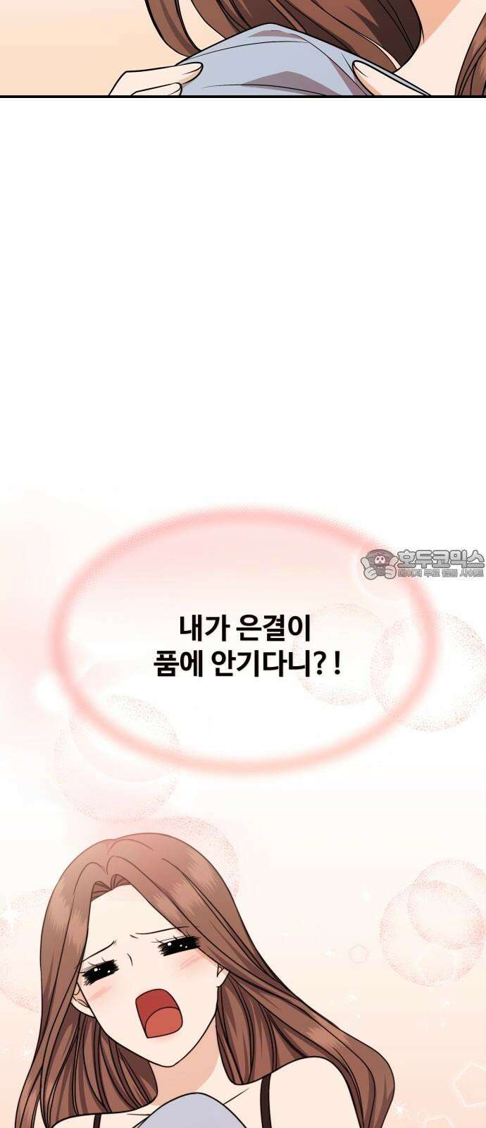 어느 날 갑자기 최애가 생겼다 6화． 가만히 있을 수 없었어 15