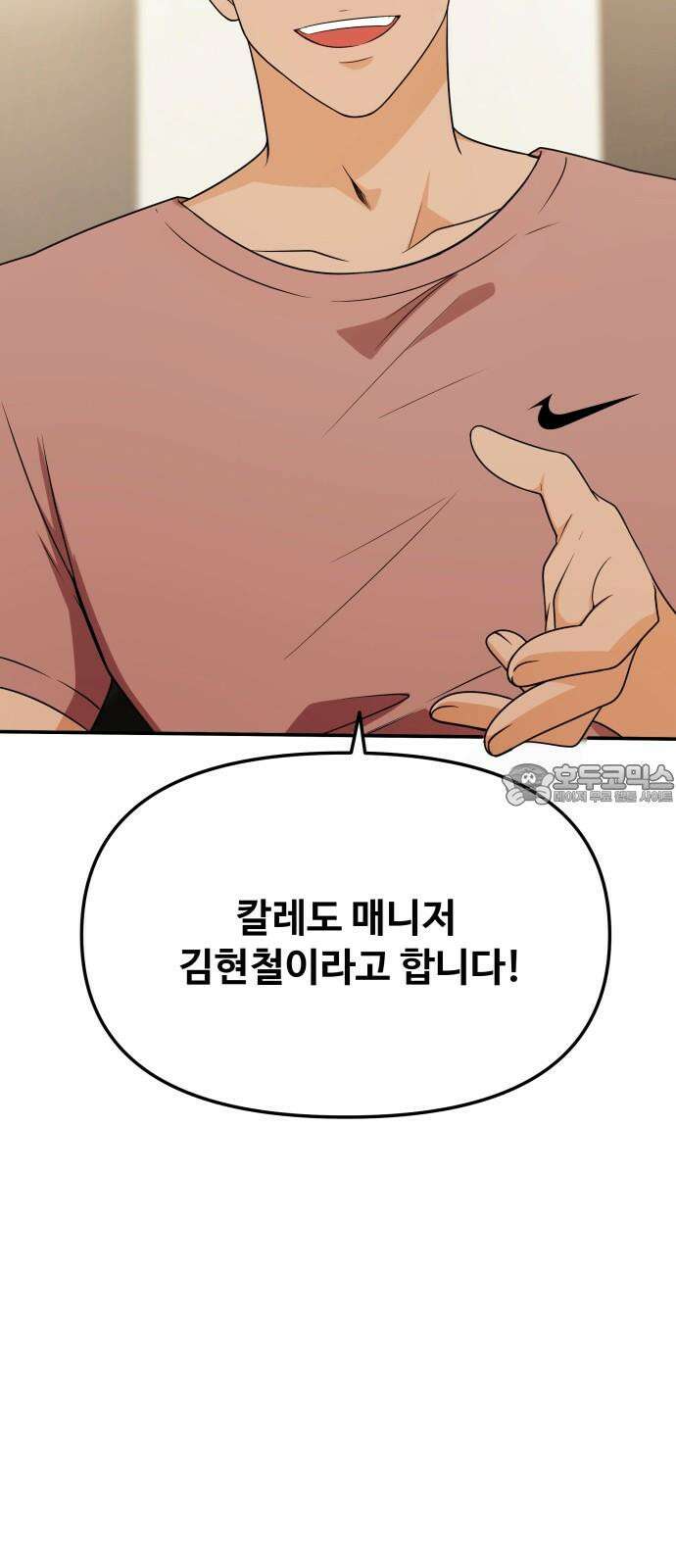 어느 날 갑자기 최애가 생겼다 6화． 가만히 있을 수 없었어 21