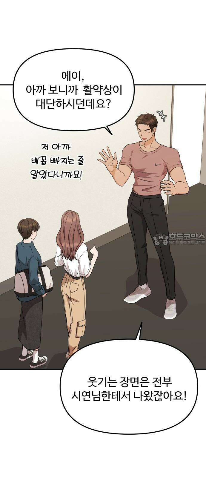 어느 날 갑자기 최애가 생겼다 6화． 가만히 있을 수 없었어 24