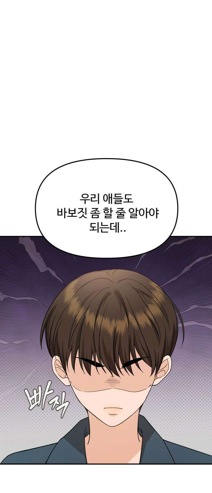 어느 날 갑자기 최애가 생겼다 6화． 가만히 있을 수 없었어 25