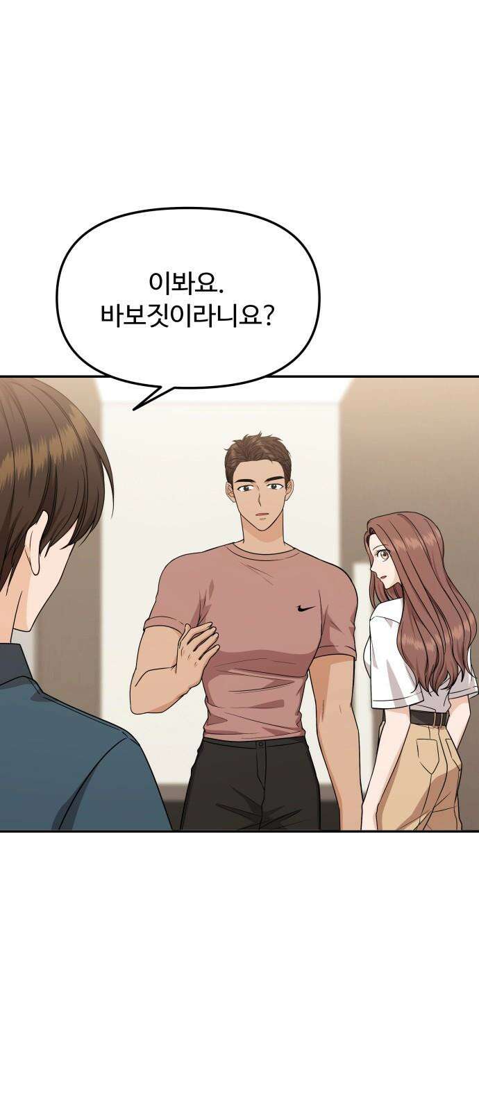 어느 날 갑자기 최애가 생겼다 6화． 가만히 있을 수 없었어 26