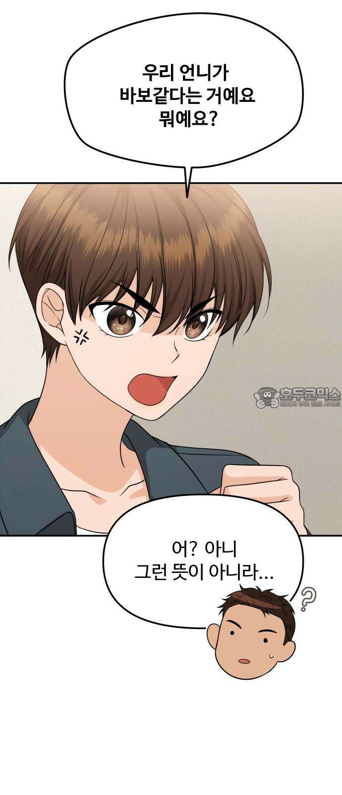 어느 날 갑자기 최애가 생겼다 6화． 가만히 있을 수 없었어 27