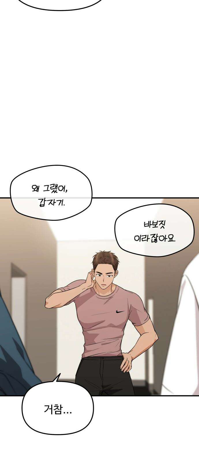 어느 날 갑자기 최애가 생겼다 6화． 가만히 있을 수 없었어 29