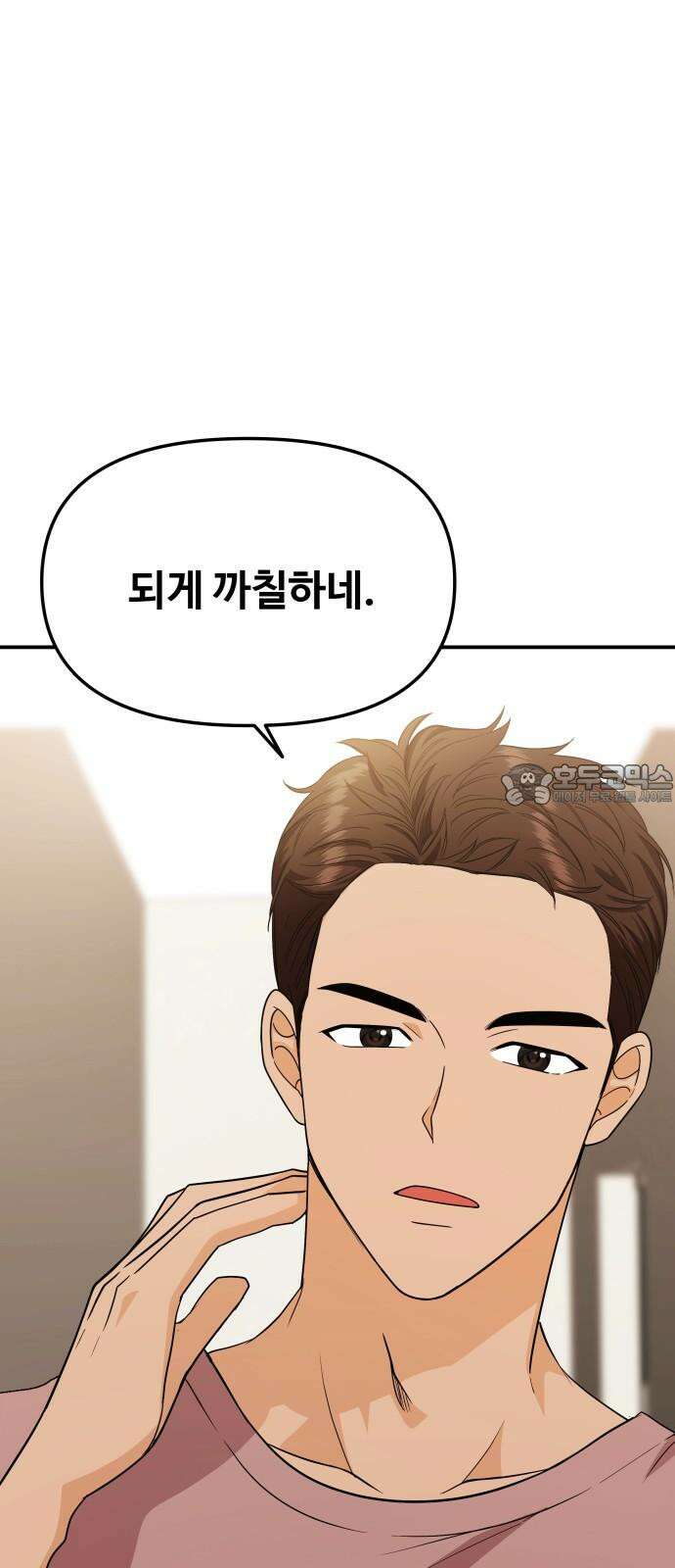 어느 날 갑자기 최애가 생겼다 6화． 가만히 있을 수 없었어 30