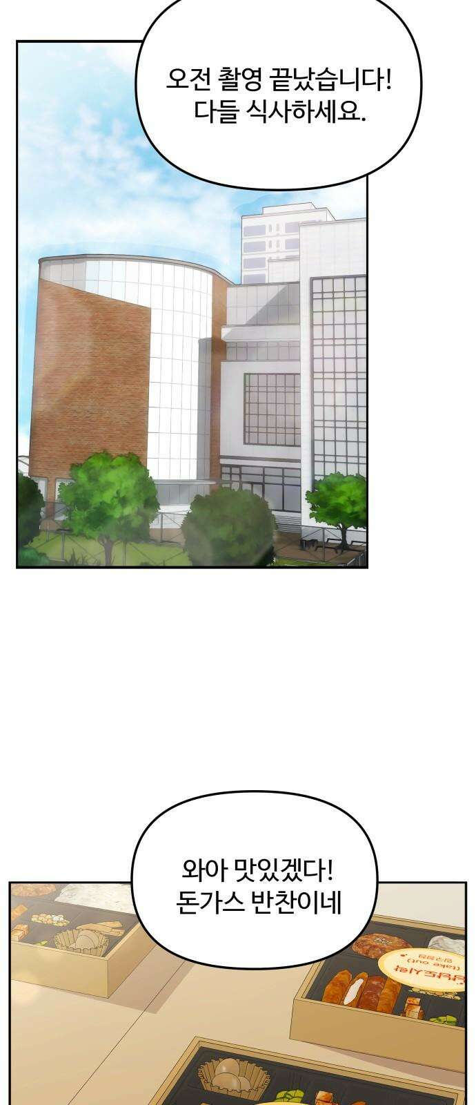 어느 날 갑자기 최애가 생겼다 6화． 가만히 있을 수 없었어 32