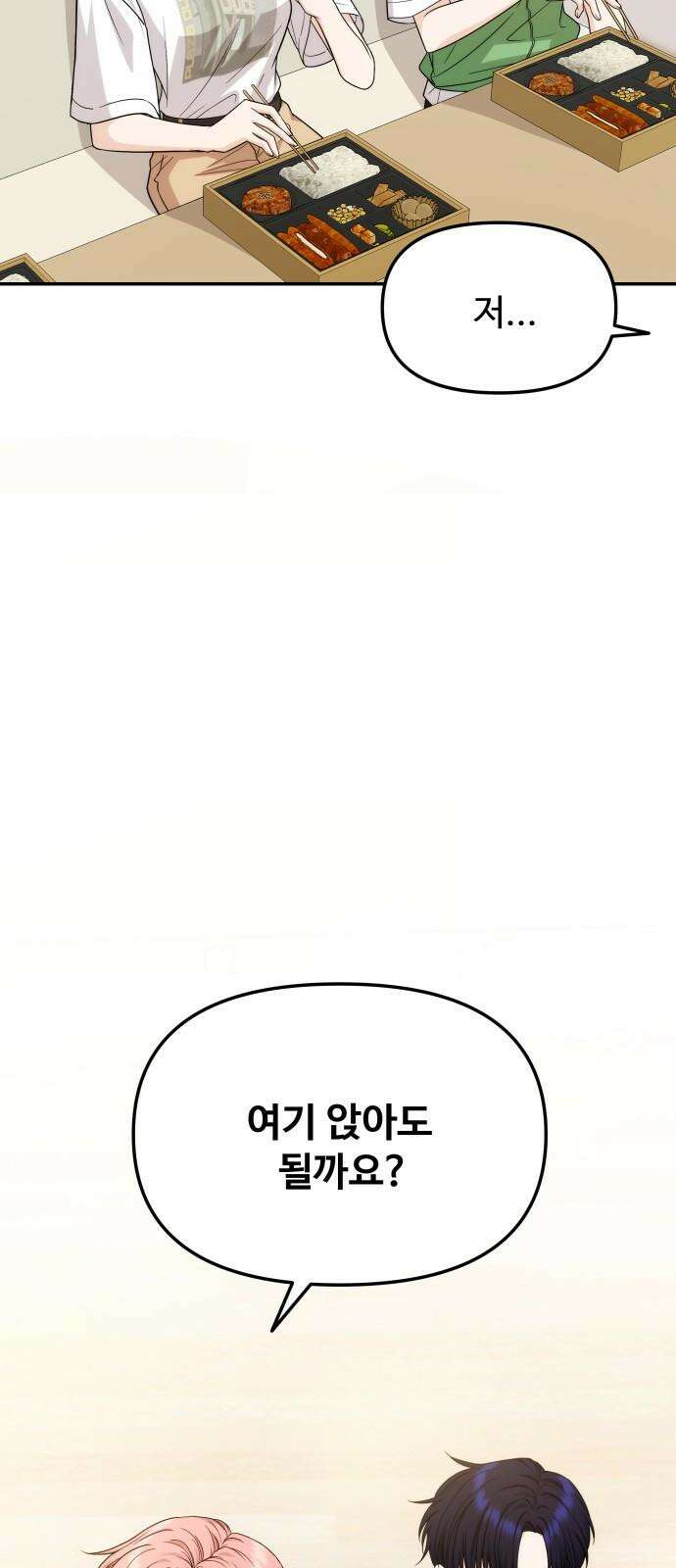 어느 날 갑자기 최애가 생겼다 6화． 가만히 있을 수 없었어 35