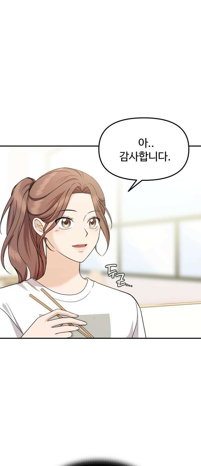 어느 날 갑자기 최애가 생겼다 6화． 가만히 있을 수 없었어 41