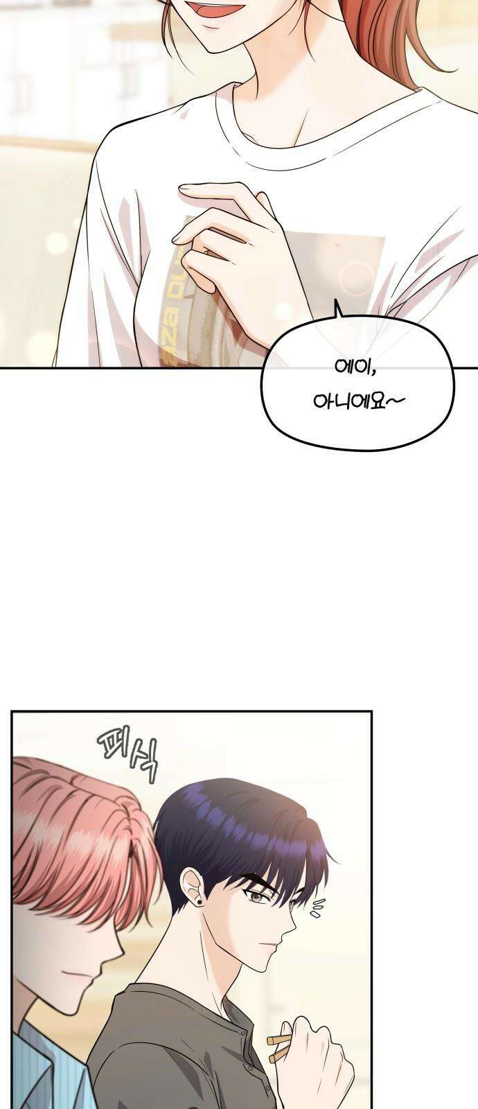 어느 날 갑자기 최애가 생겼다 6화． 가만히 있을 수 없었어 44