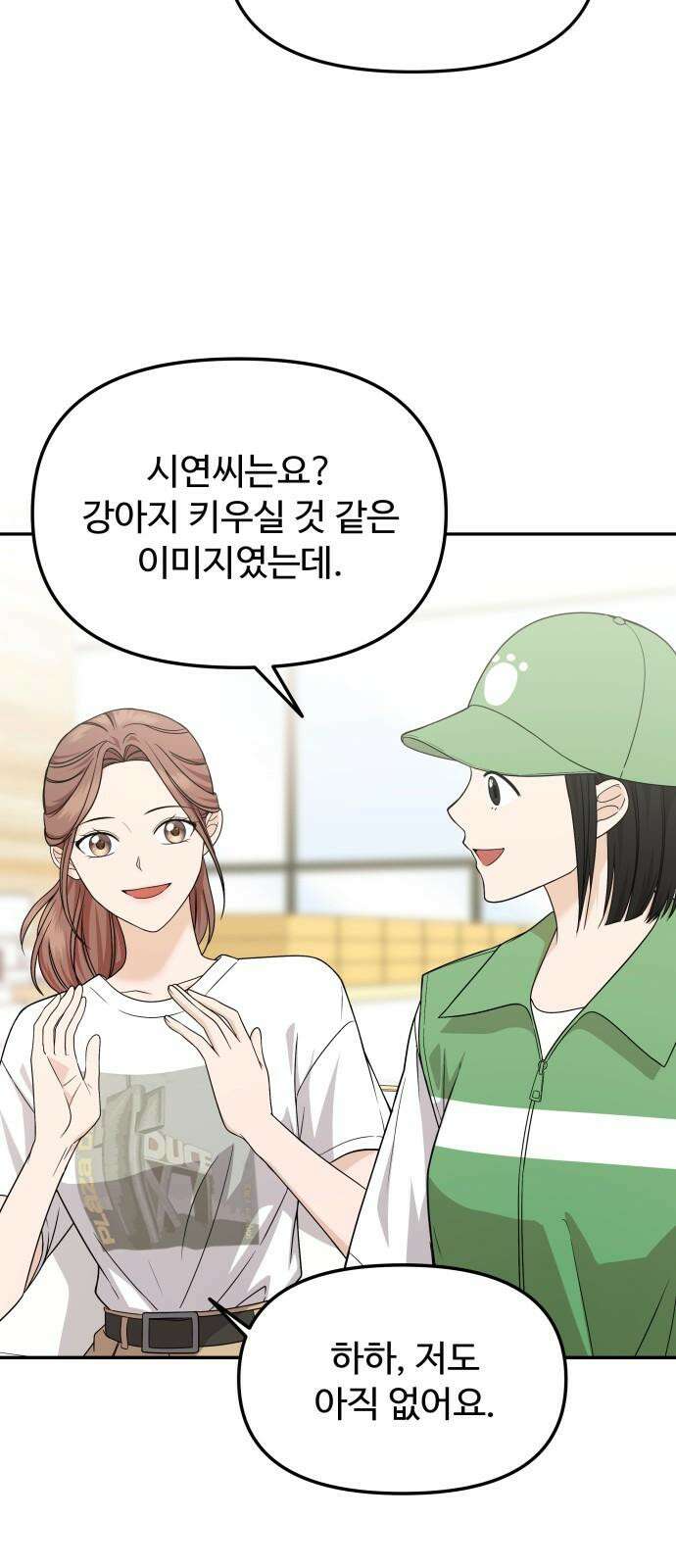 어느 날 갑자기 최애가 생겼다 6화． 가만히 있을 수 없었어 49