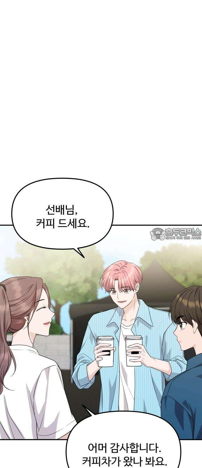 어느 날 갑자기 최애가 생겼다 6화． 가만히 있을 수 없었어 63