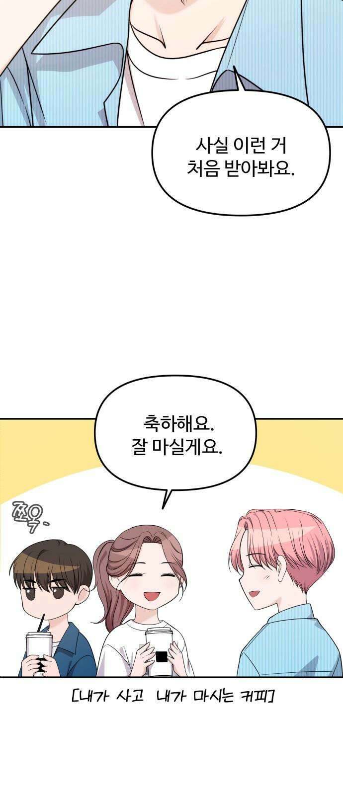 어느 날 갑자기 최애가 생겼다 6화． 가만히 있을 수 없었어 65