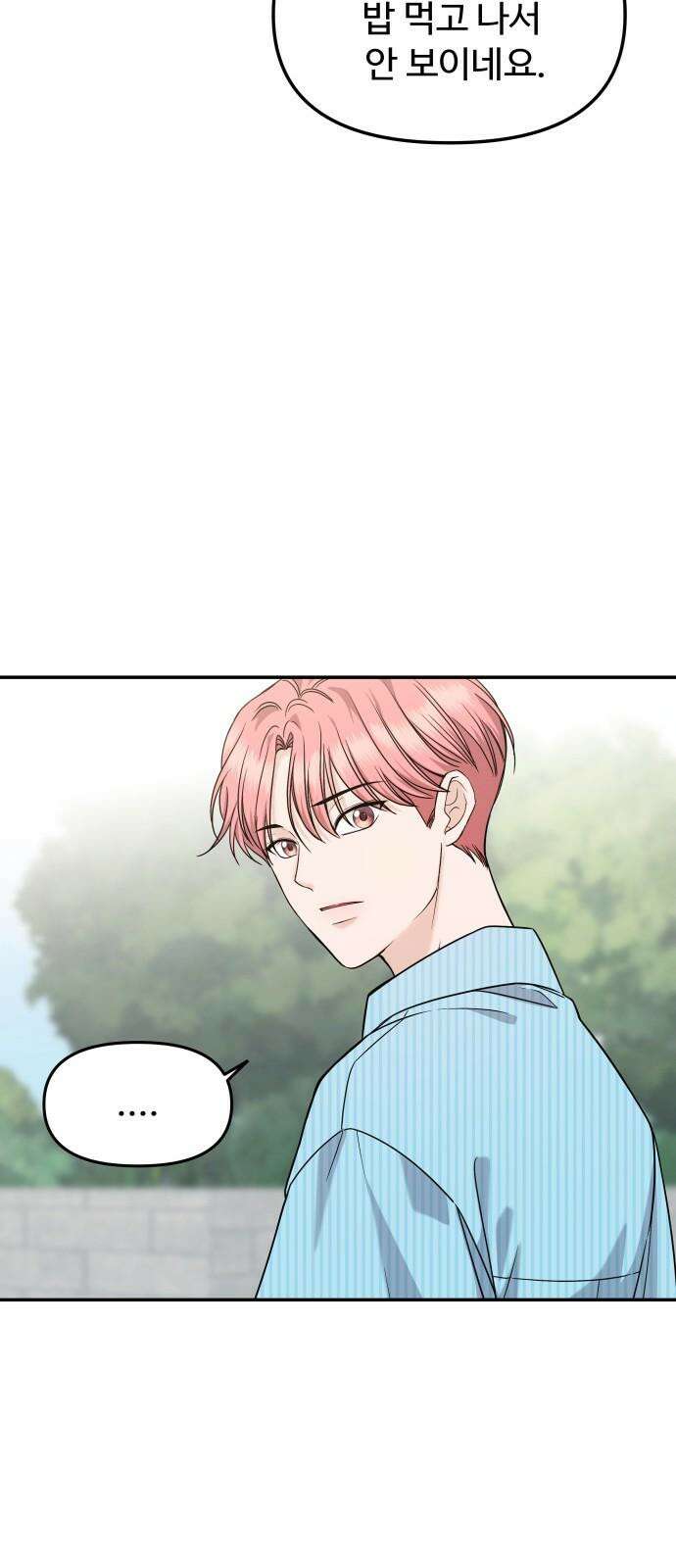 어느 날 갑자기 최애가 생겼다 6화． 가만히 있을 수 없었어 67
