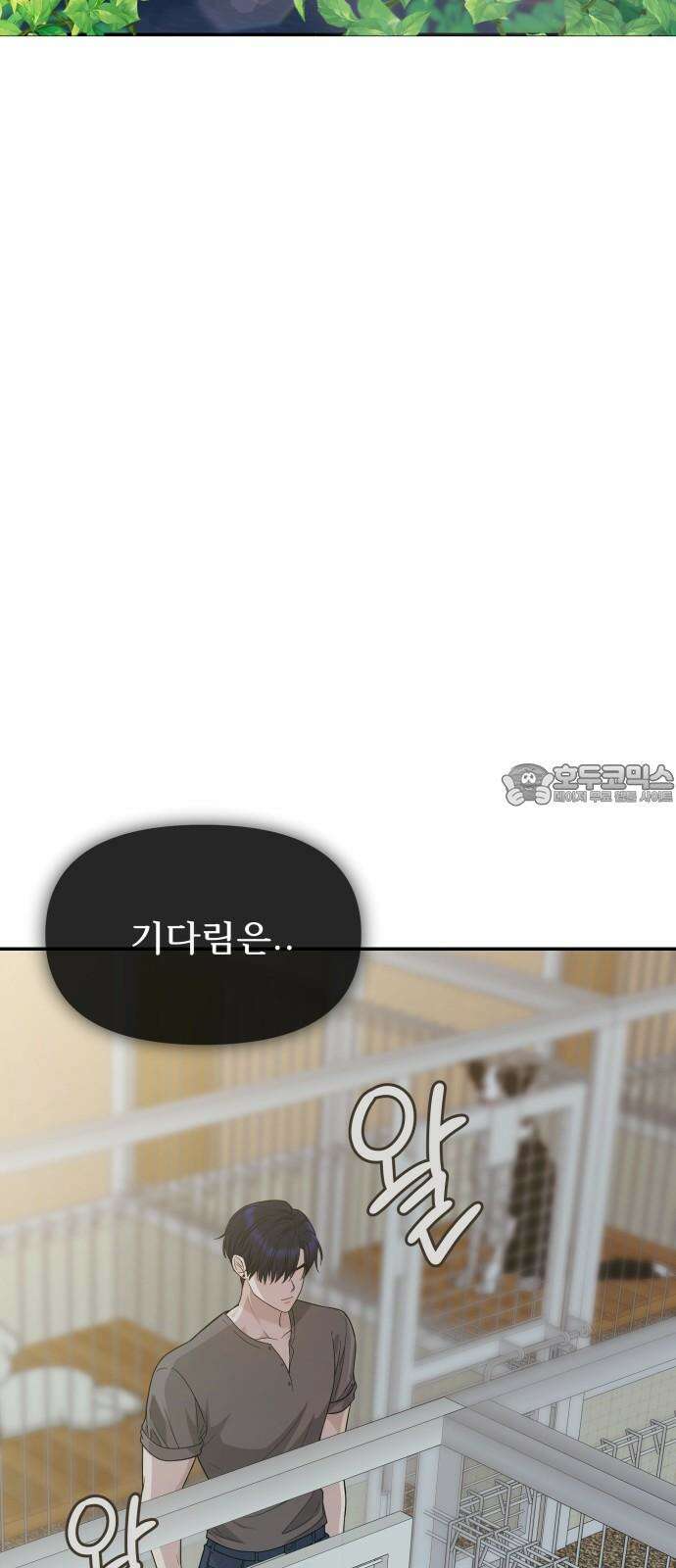 어느 날 갑자기 최애가 생겼다 6화． 가만히 있을 수 없었어 69