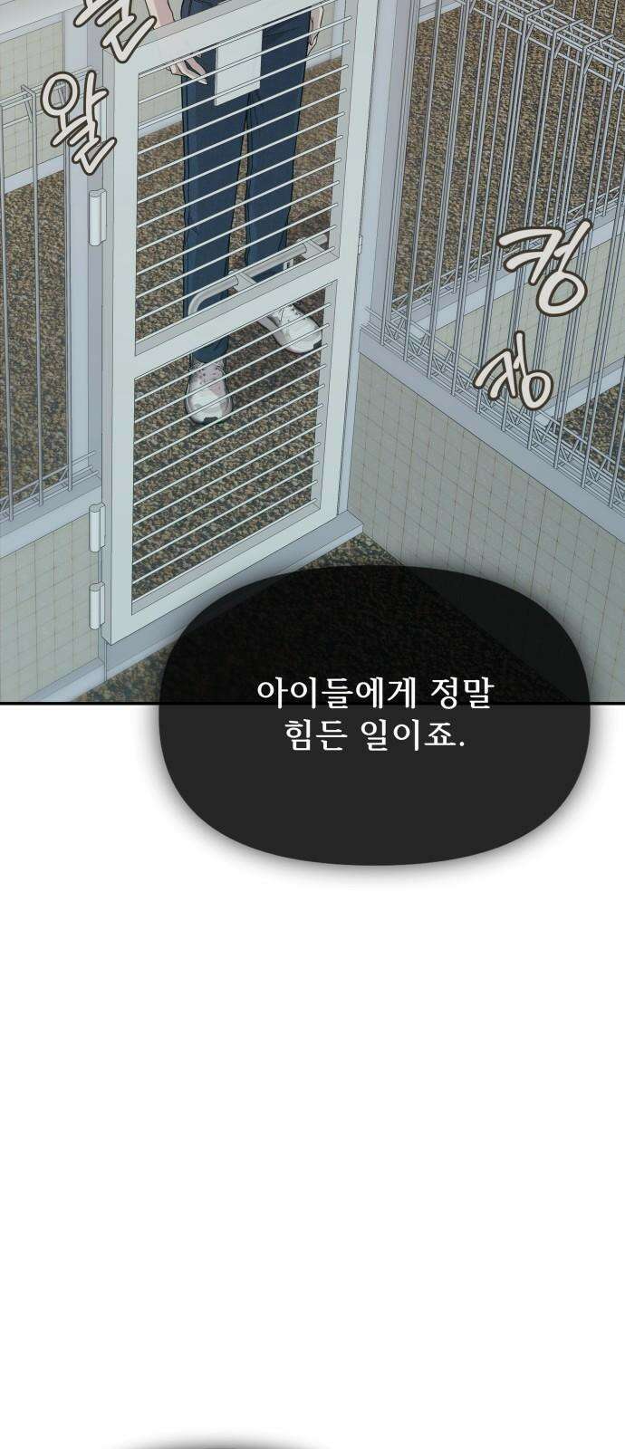 어느 날 갑자기 최애가 생겼다 6화． 가만히 있을 수 없었어 70