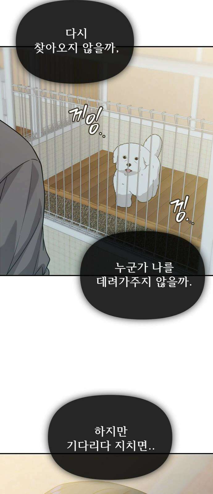 어느 날 갑자기 최애가 생겼다 6화． 가만히 있을 수 없었어 71