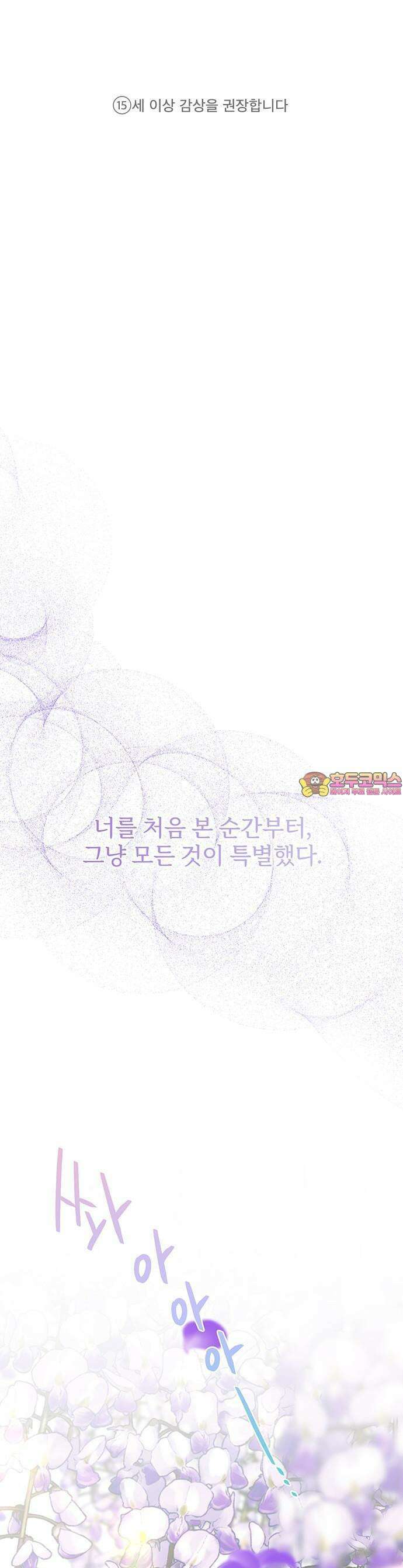경계선 [네이버] 1화 1