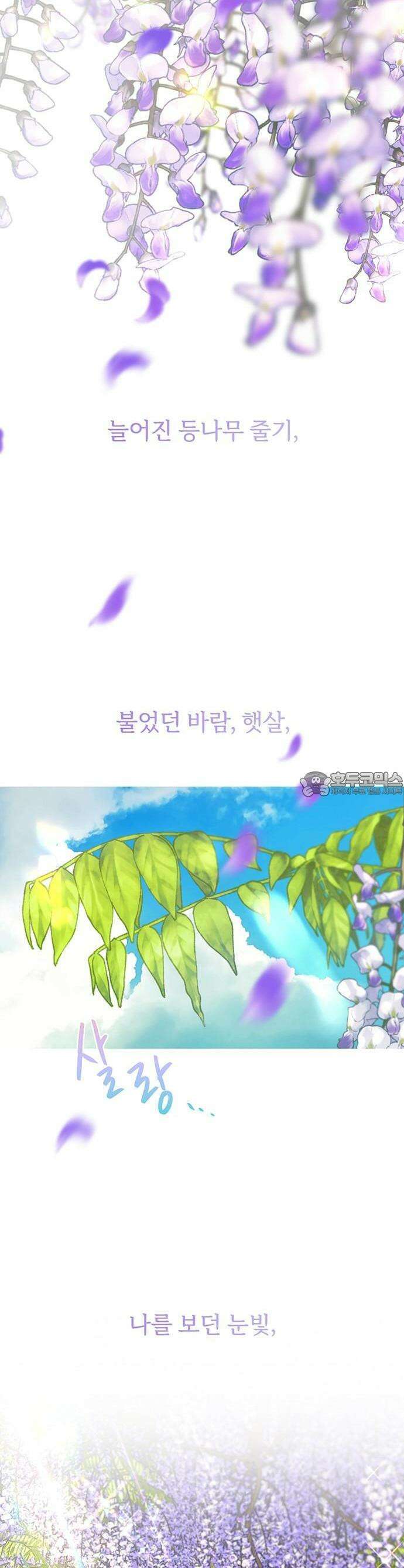경계선 [네이버] 1화 2