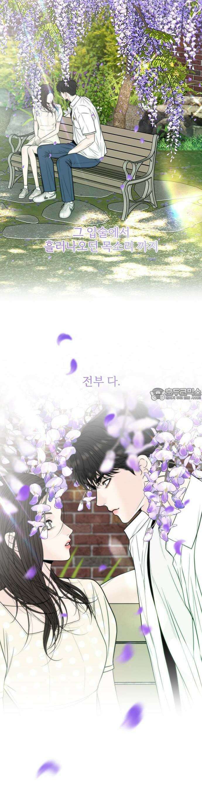 경계선 [네이버] 1화 3