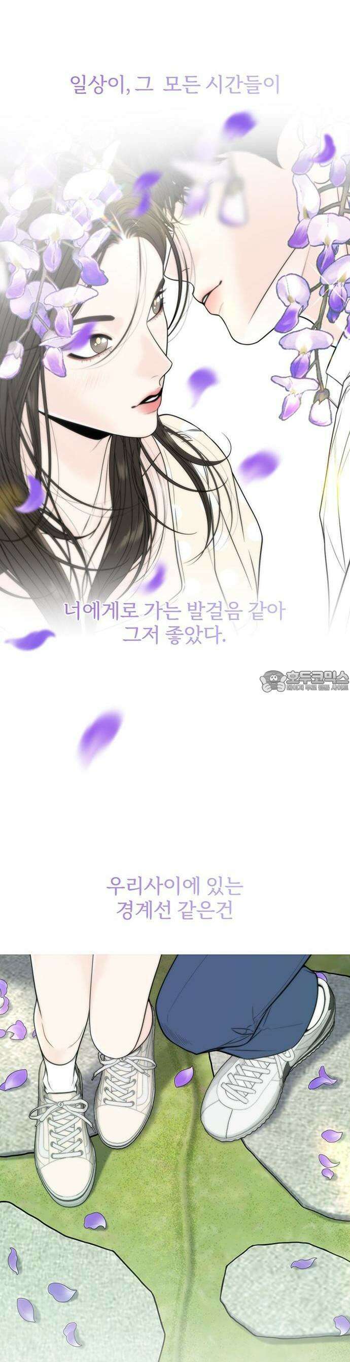 경계선 [네이버] 1화 4