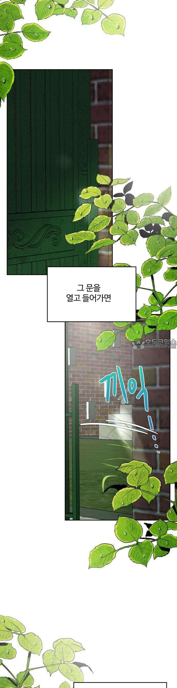 경계선 [네이버] 1화 8