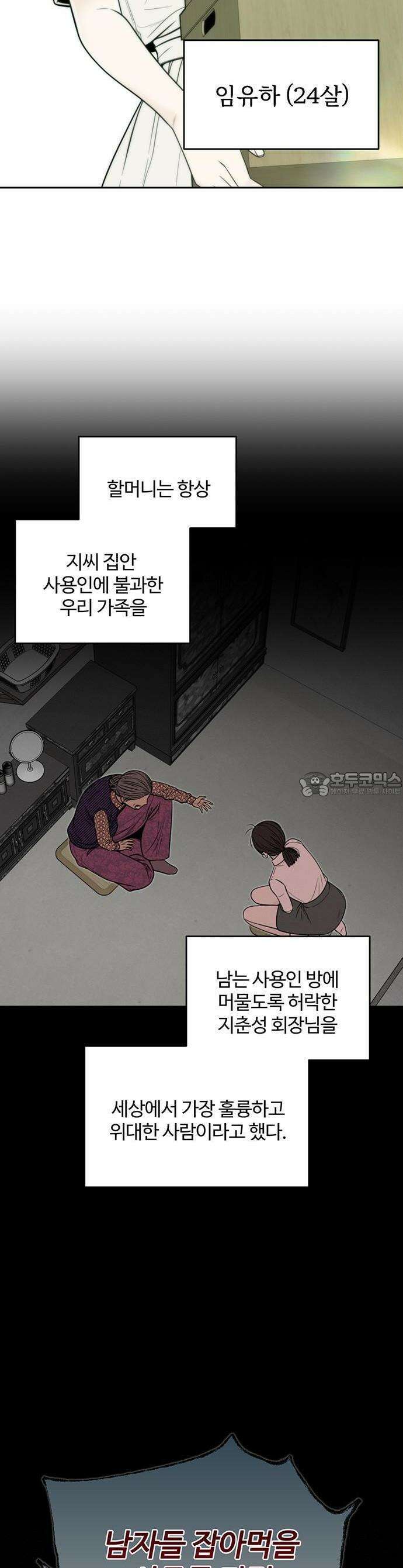 경계선 [네이버] 1화 10
