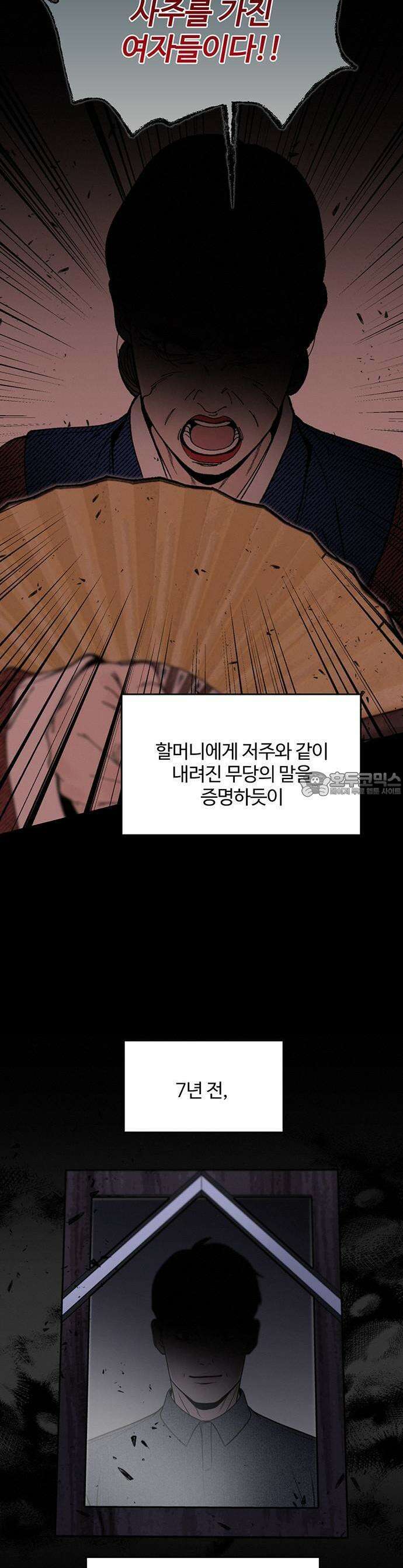 경계선 [네이버] 1화 11