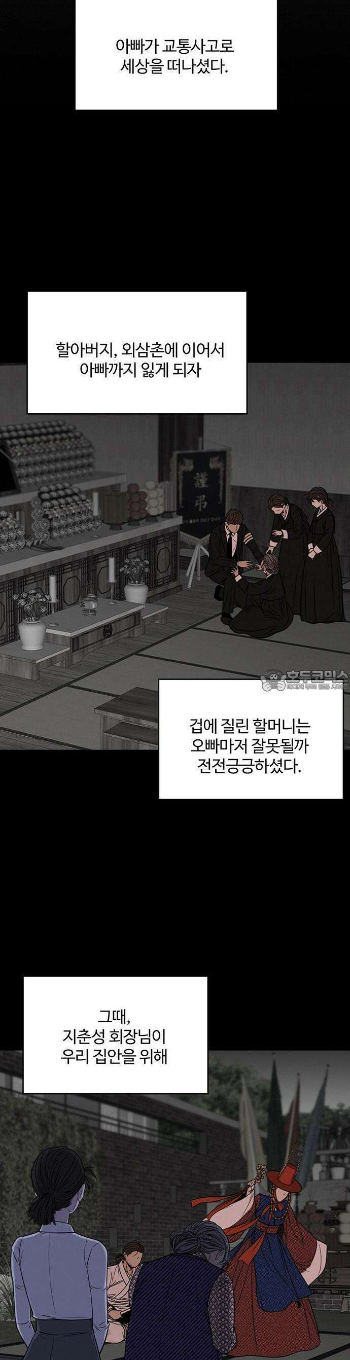 경계선 [네이버] 1화 12