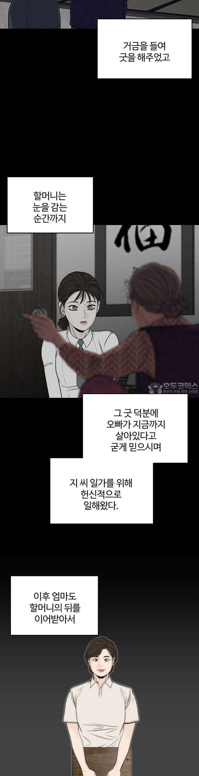 경계선 [네이버] 1화 13