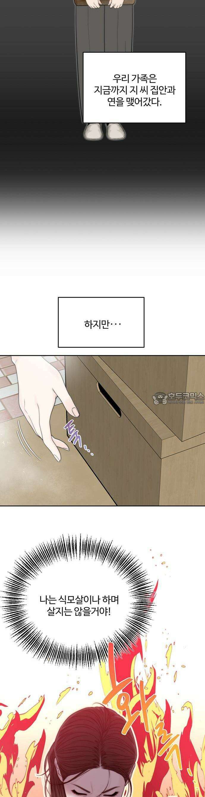 경계선 [네이버] 1화 14