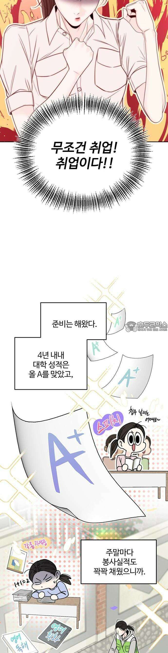 경계선 [네이버] 1화 15