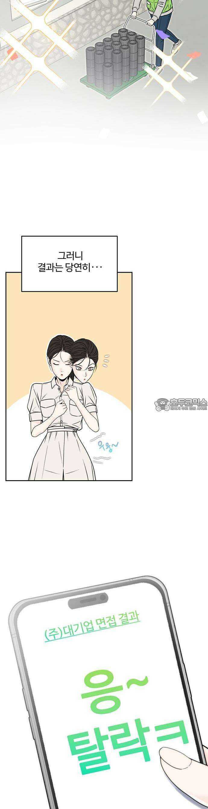 경계선 [네이버] 1화 16