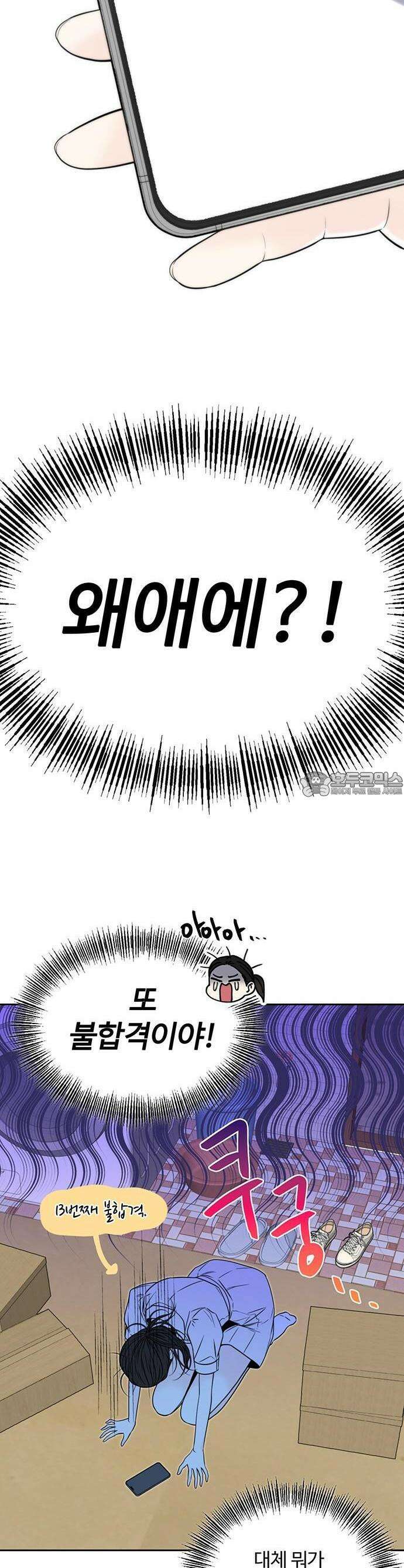 경계선 [네이버] 1화 17