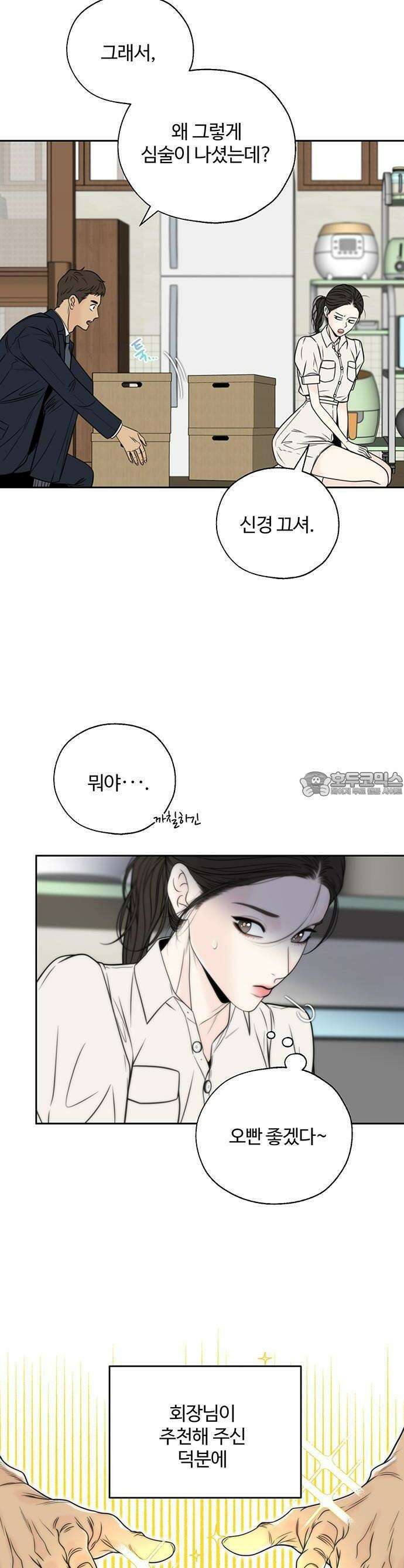 경계선 [네이버] 1화 20