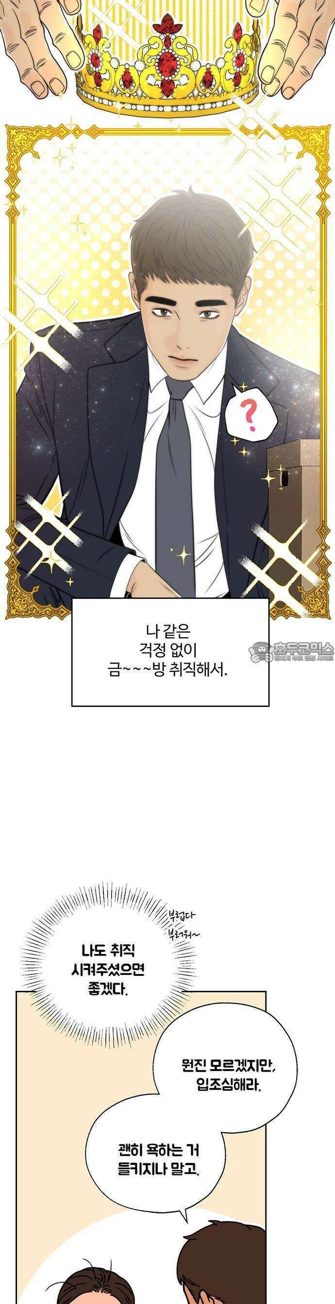 경계선 [네이버] 1화 21