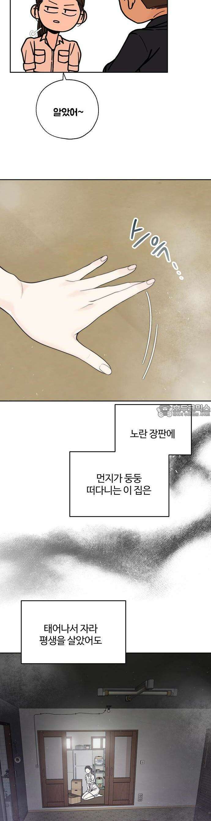 경계선 [네이버] 1화 22