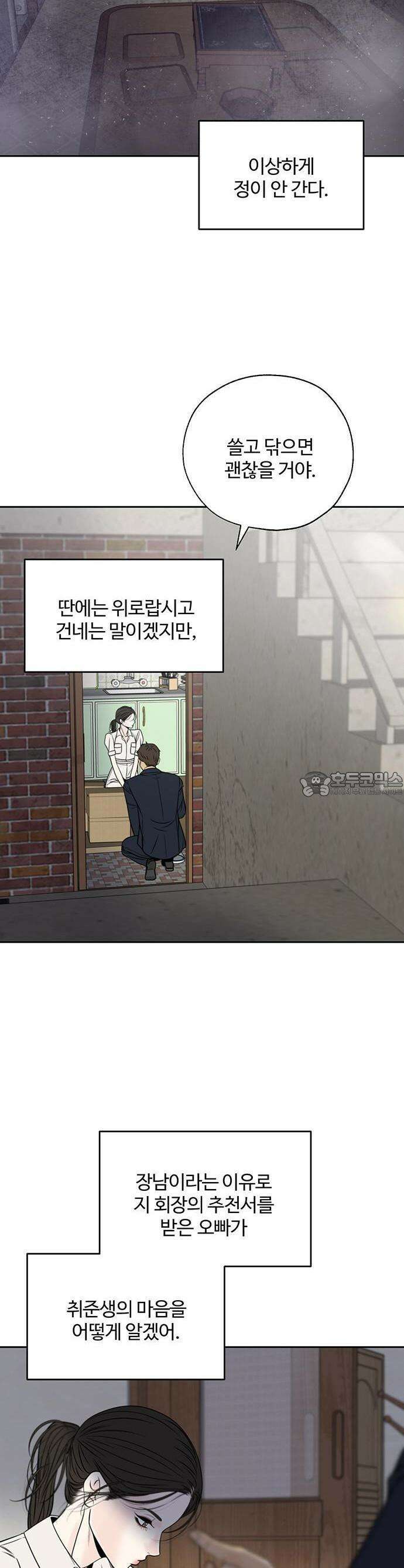 경계선 [네이버] 1화 23
