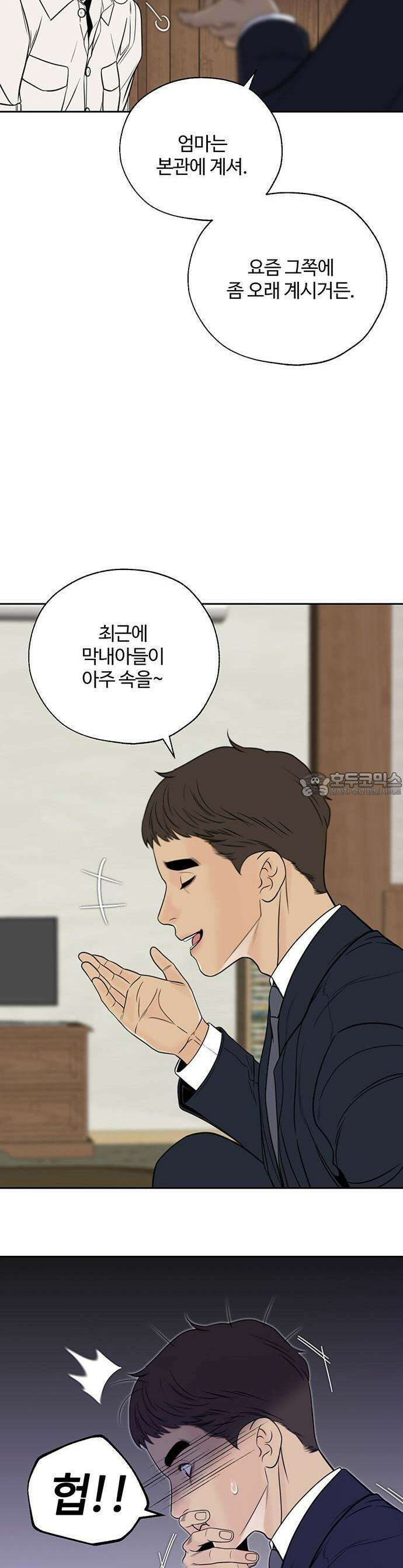 경계선 [네이버] 1화 24