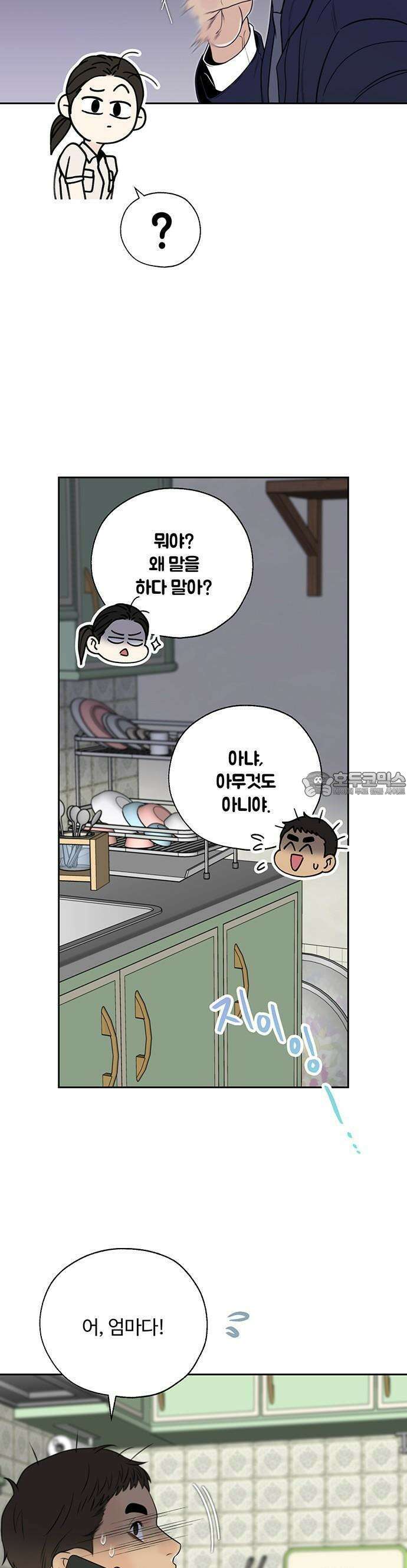 경계선 [네이버] 1화 25