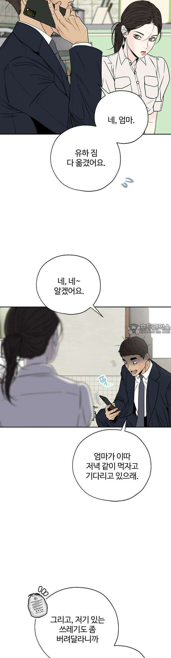 경계선 [네이버] 1화 26