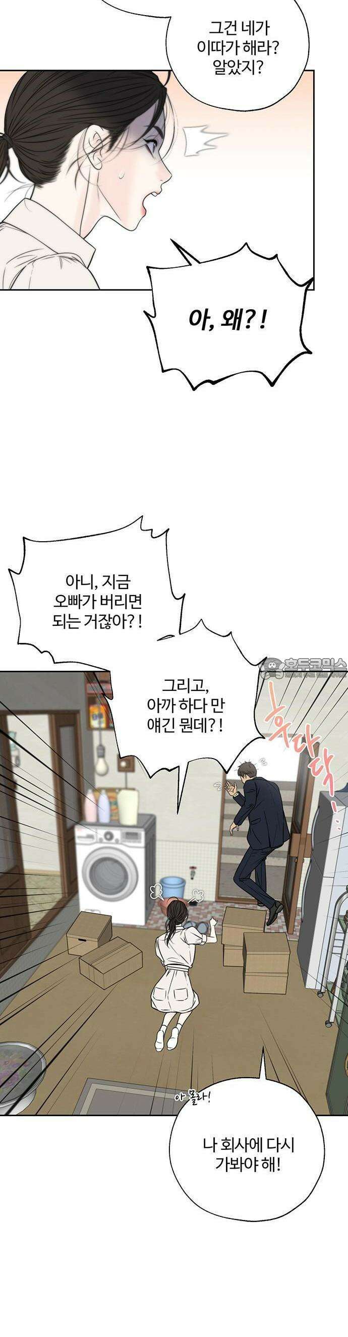 경계선 [네이버] 1화 27