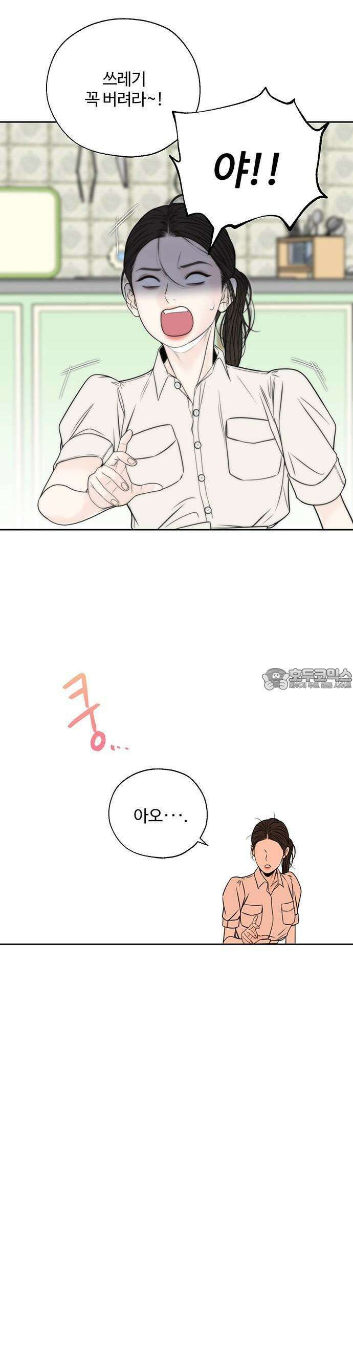 경계선 [네이버] 1화 28