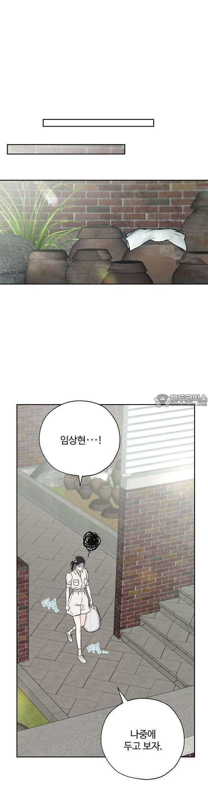 경계선 [네이버] 1화 29