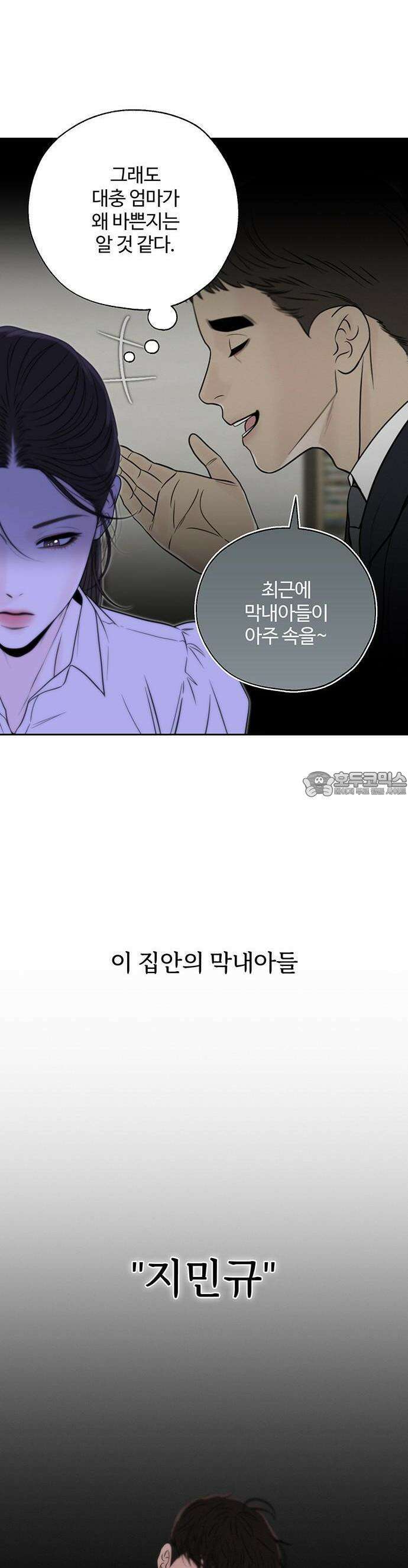 경계선 [네이버] 1화 30