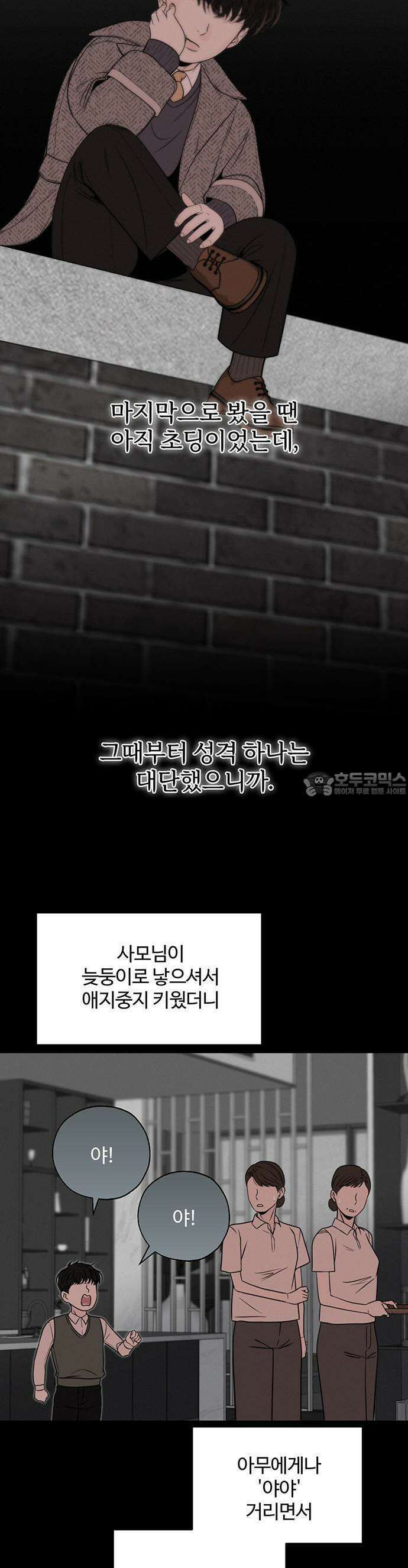경계선 [네이버] 1화 31