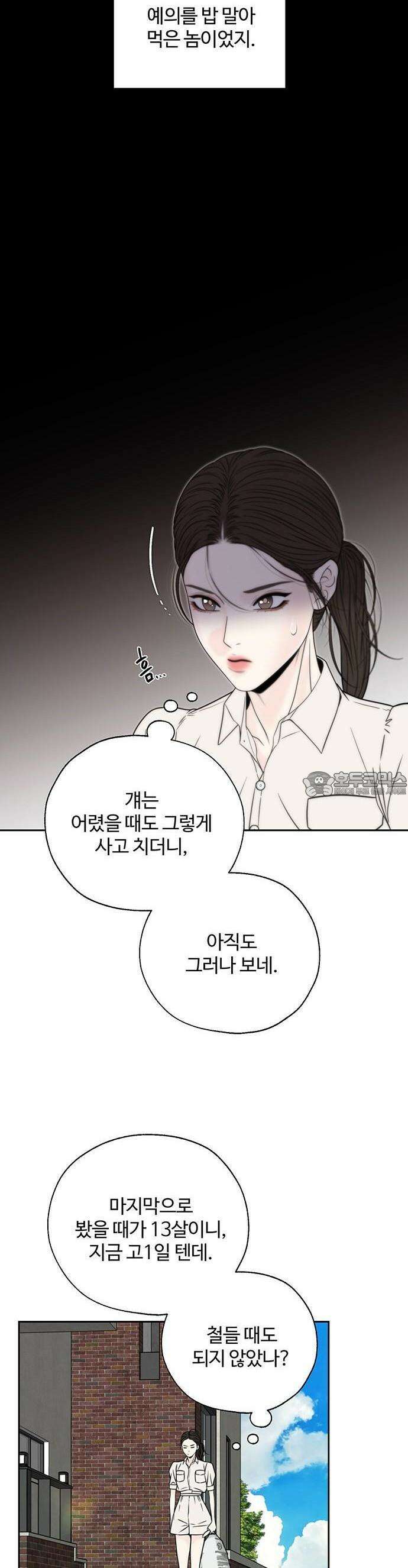 경계선 [네이버] 1화 32